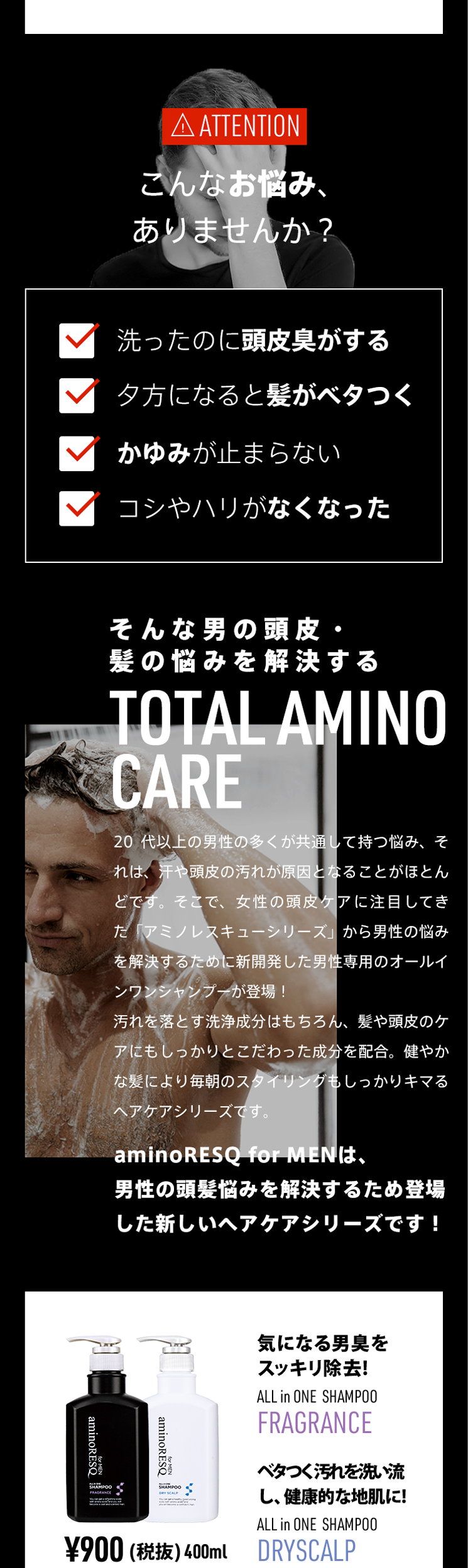 公式 アミノレスキュー フォーメン(aminoRESQ for MEN) | アミノ酸