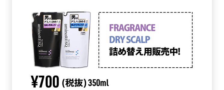 アミノレスキュー　フォーメン 公式 アミノレスキュー フォーメン(aminoRESQ for MEN) | アミノ酸